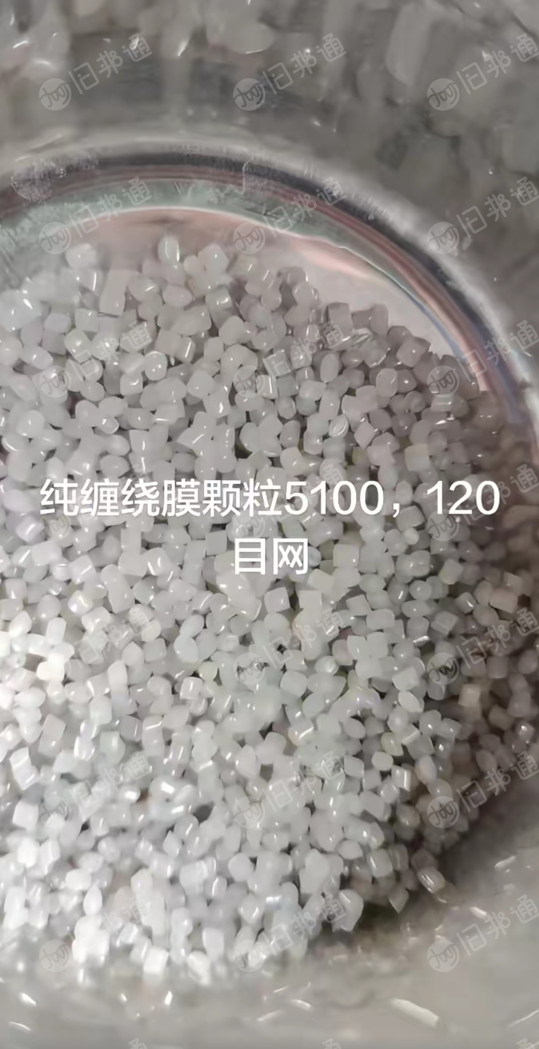 长期出售纯缠绕膜颗粒，过120目网