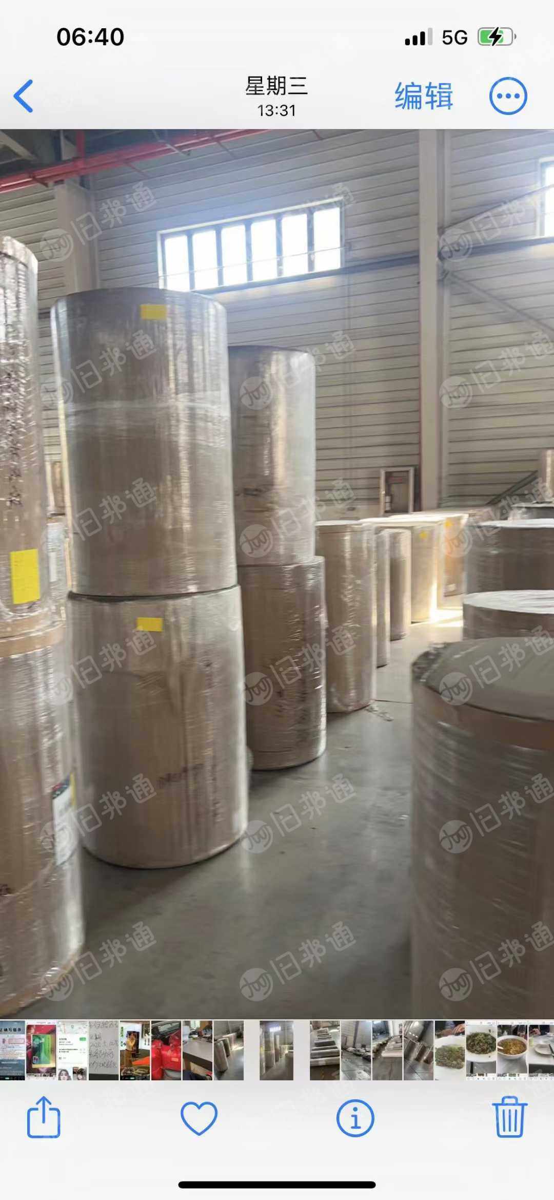 出售卷筒的黄白淋膜纸，处理品，80克