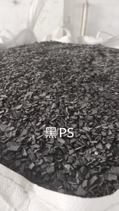 长期出售黑色PS吸塑盒破碎料，PS黑色破碎料