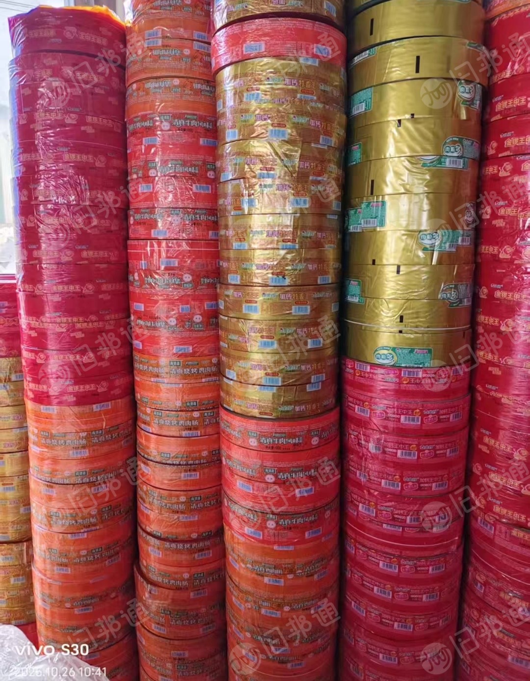 长期出售废肠衣膜，卷的散的都有，分开放