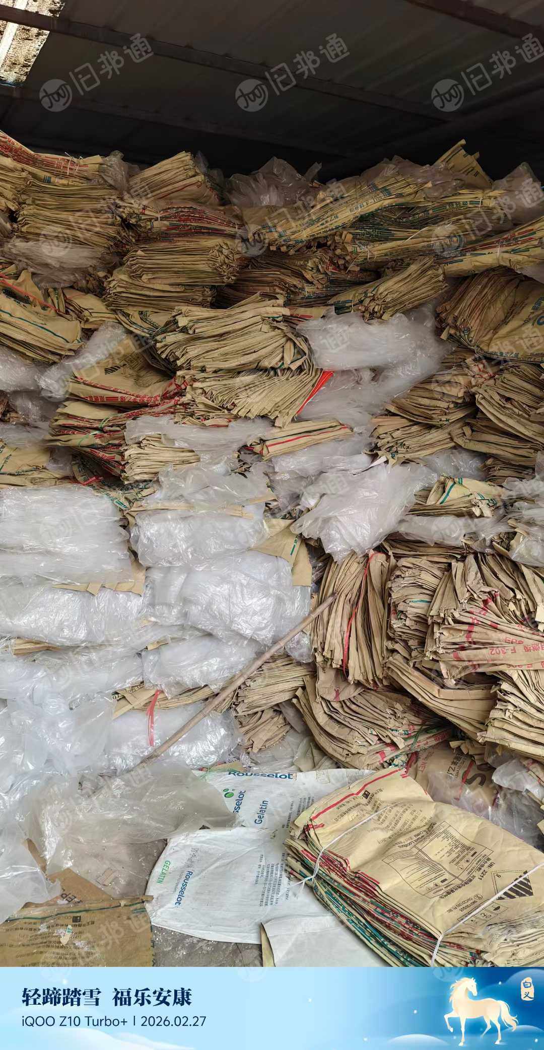 长期出售二手牛皮纸塑袋