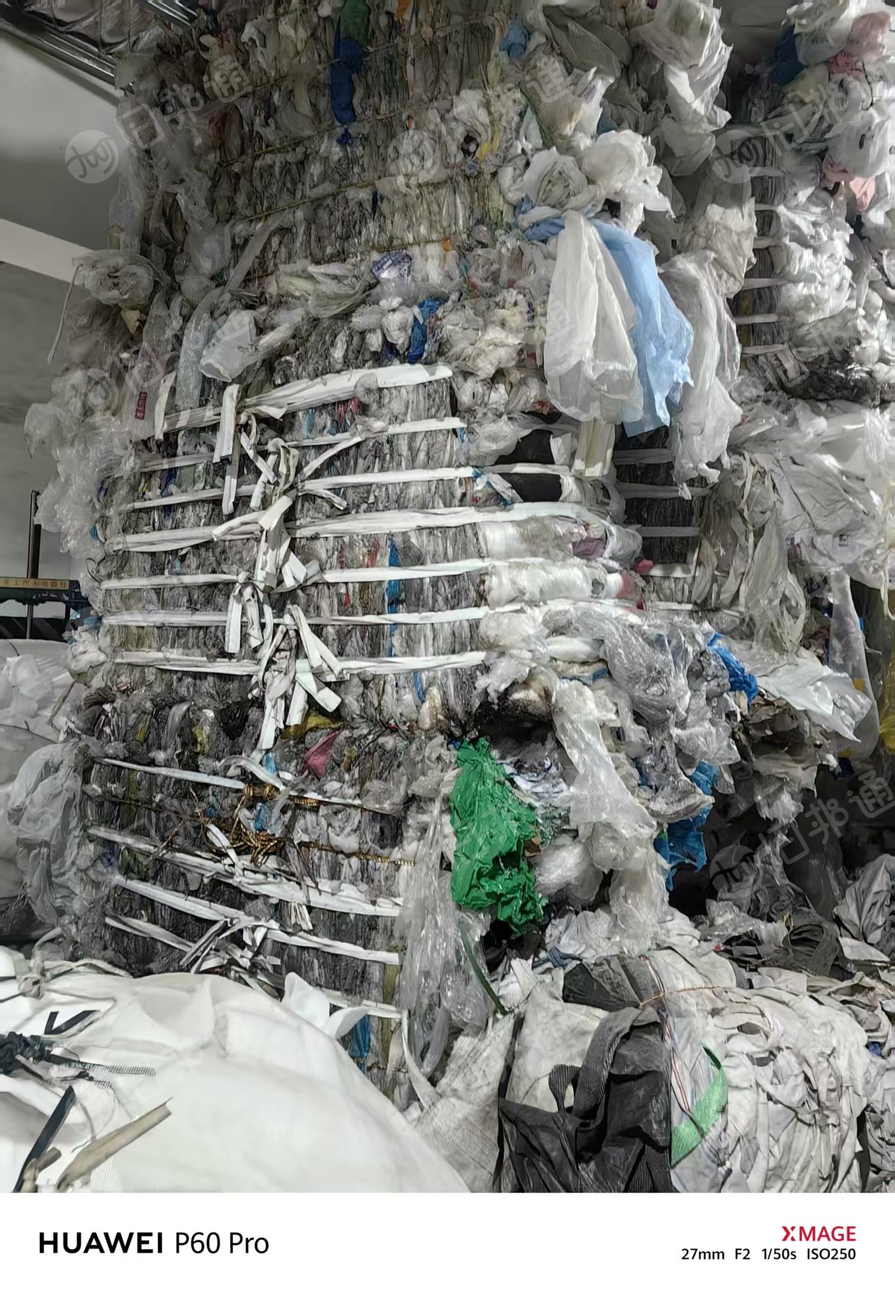 出售水洗二级高压膜废料，现货50吨