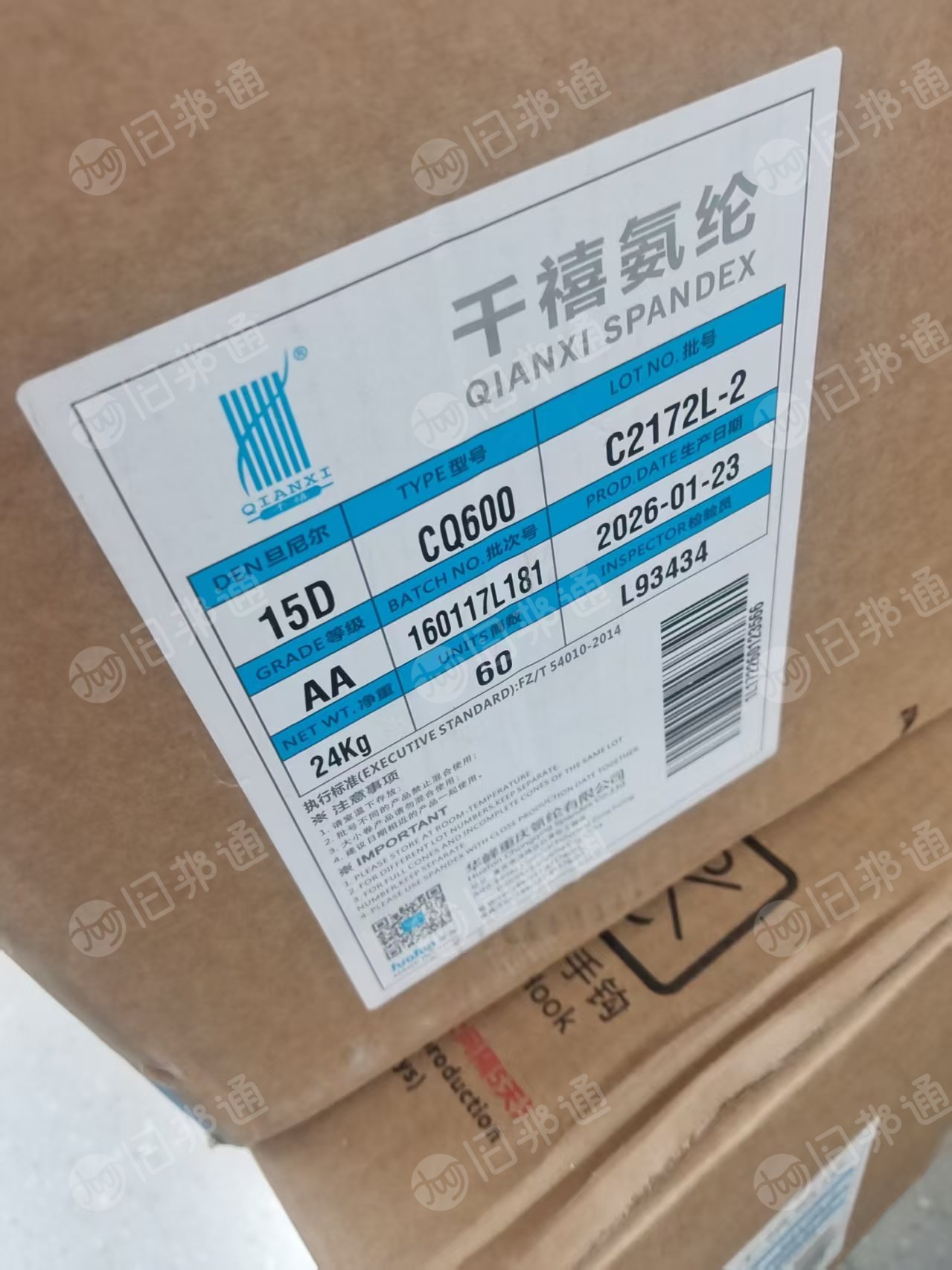 现货处理一批库存氨纶丝，华峰、千禧牌的，现货有4箱，便宜处理，货在江西九江