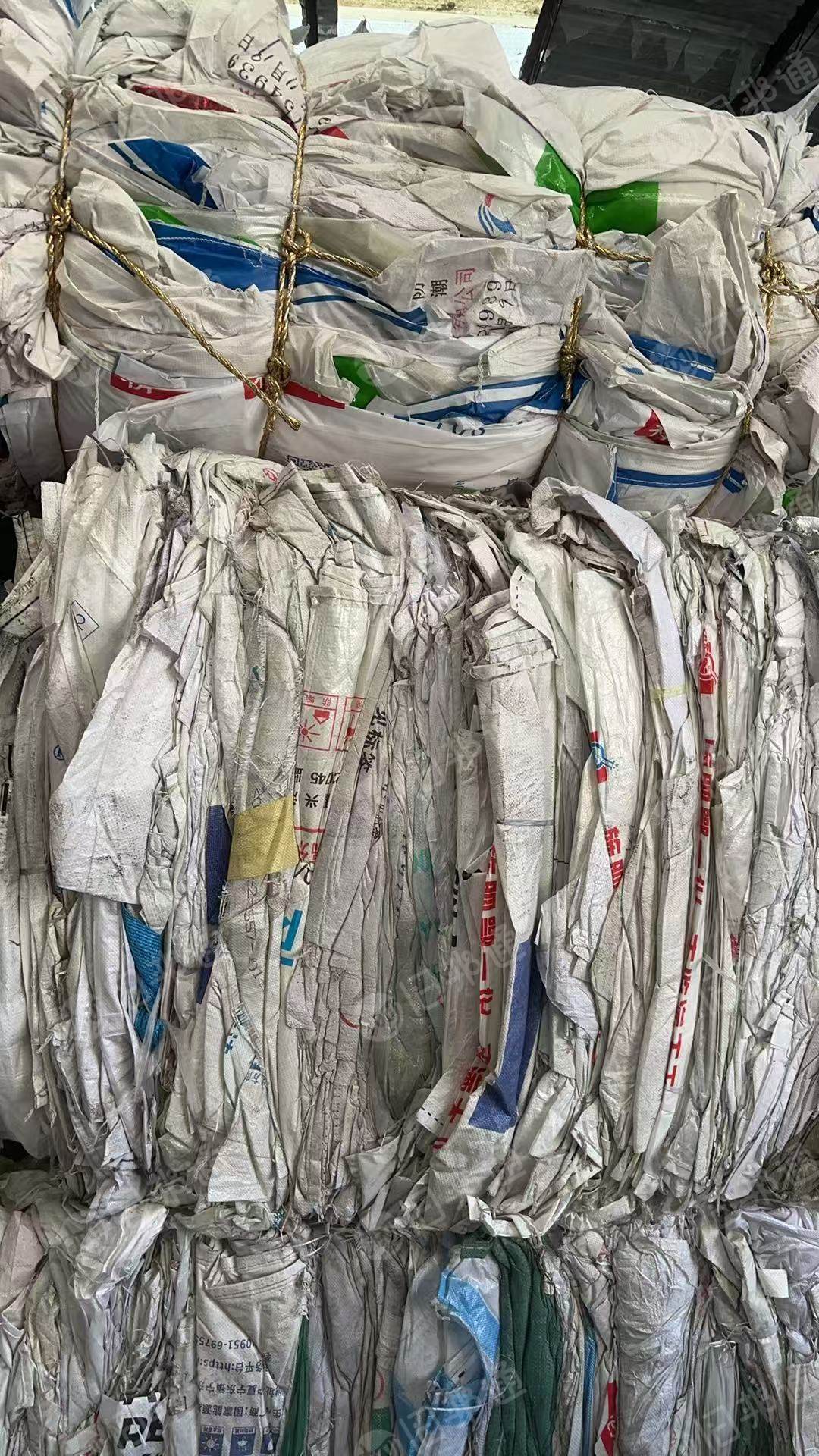 出售小白袋和PP原料袋混打压块，编织袋废料