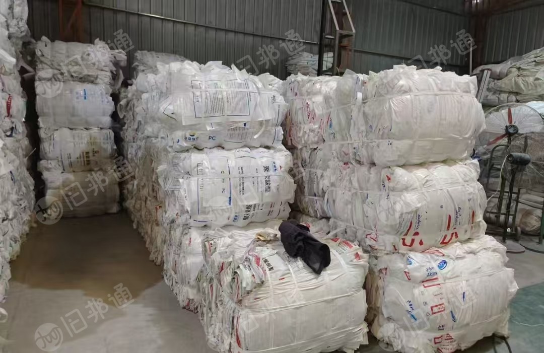 长期出售3p乳白袋废料，可直接下机，现货30多吨，月供60吨