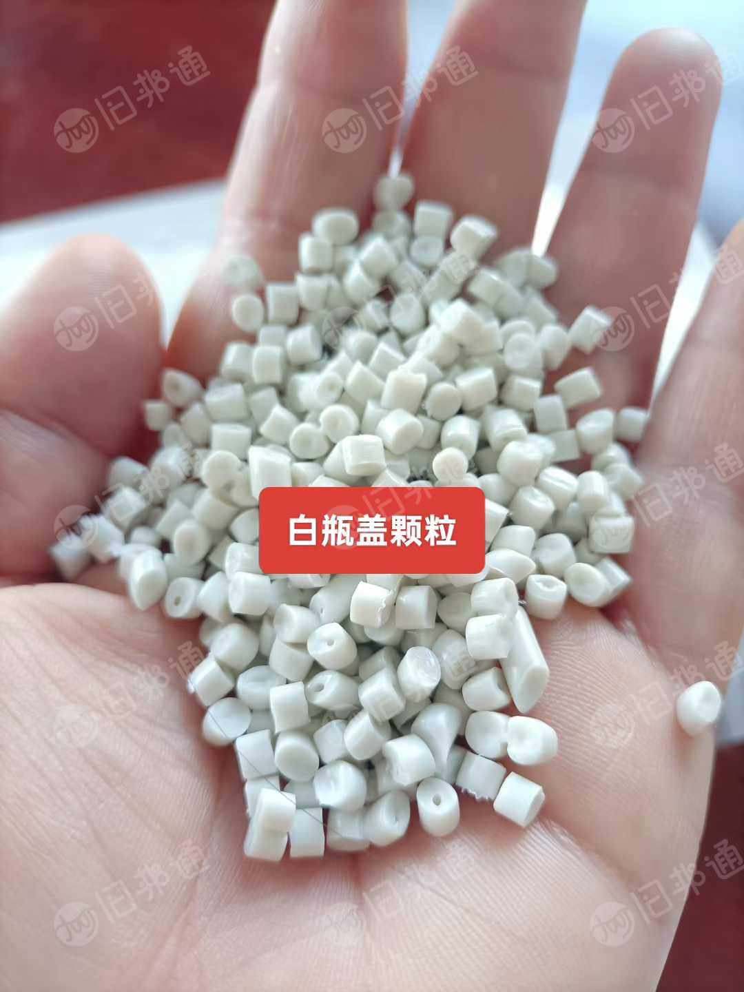 出售各色PE瓶盖颗粒，长期有货