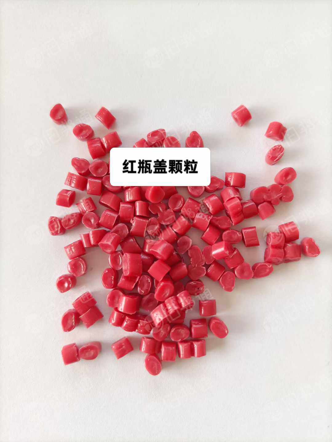 出售各色PE瓶盖颗粒，长期有货