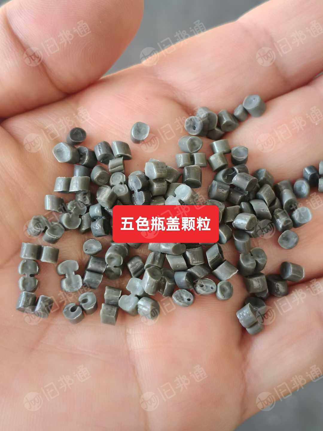 出售各色PE瓶盖颗粒，长期有货