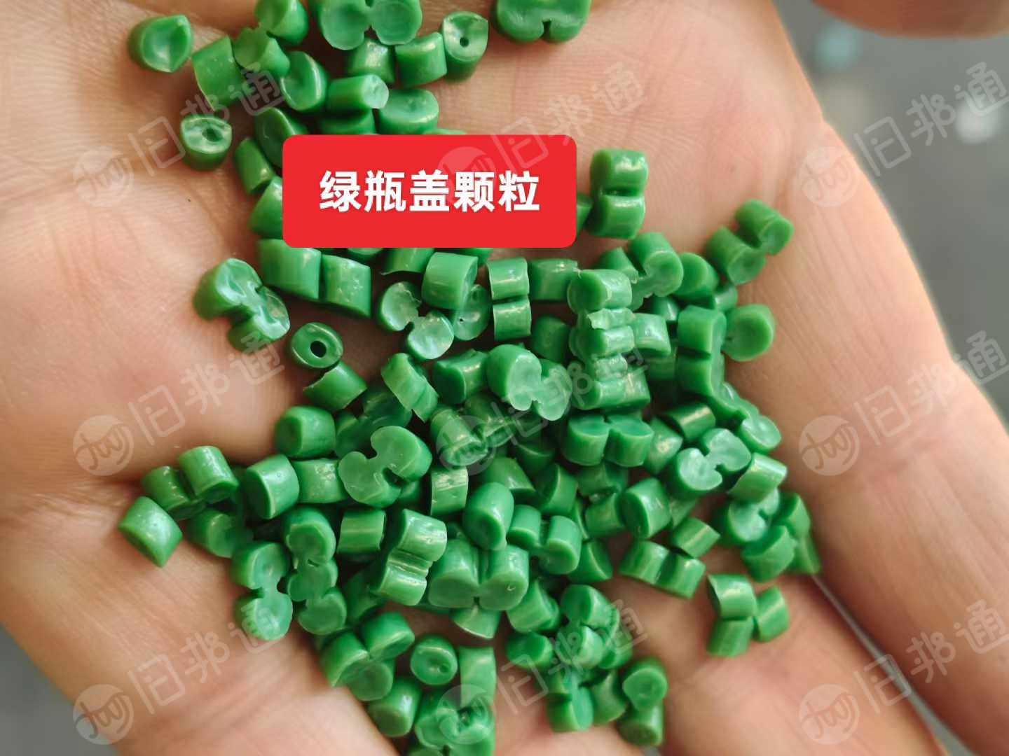 出售各色PE瓶盖颗粒，长期有货