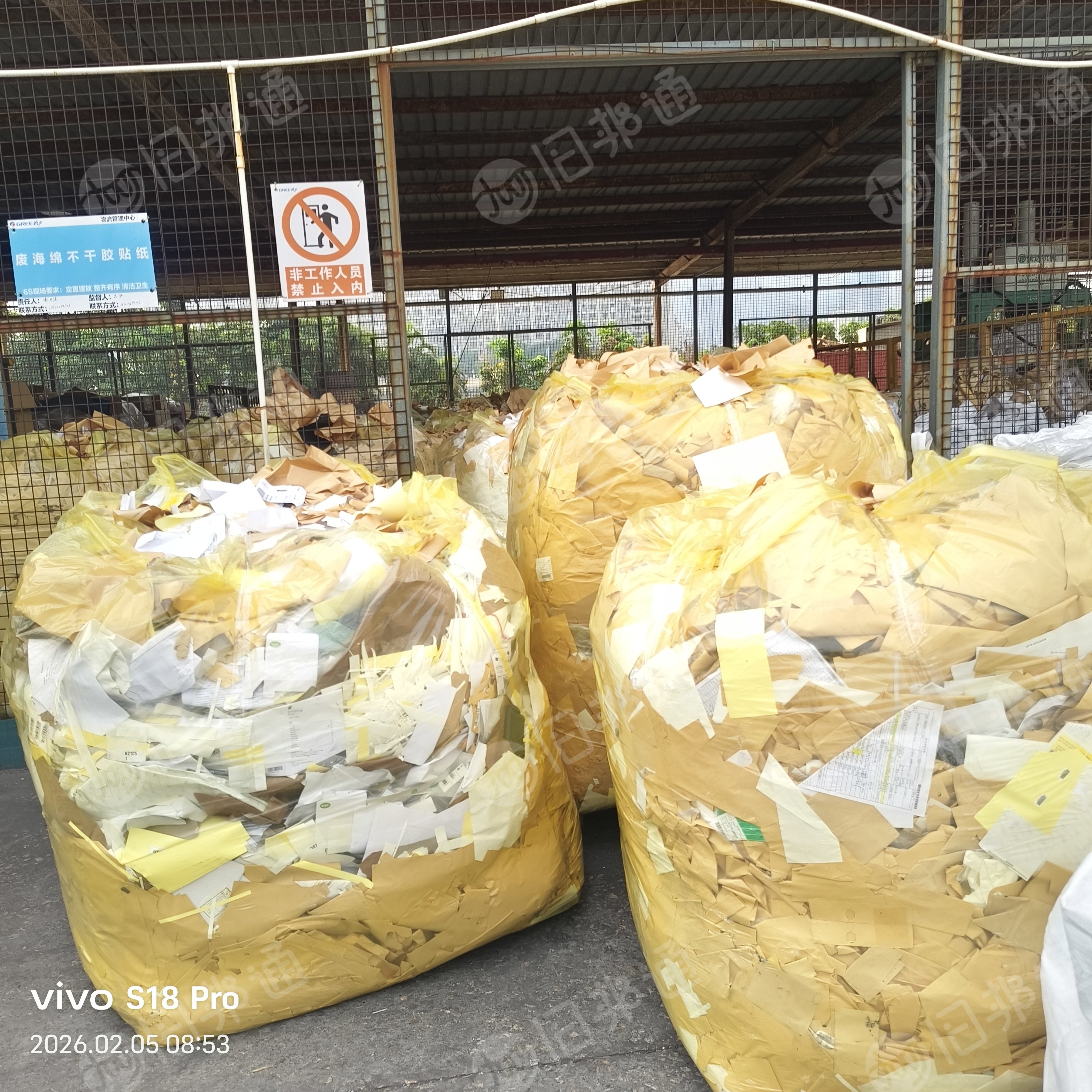 长期出售格力电器下来的淋膜纸