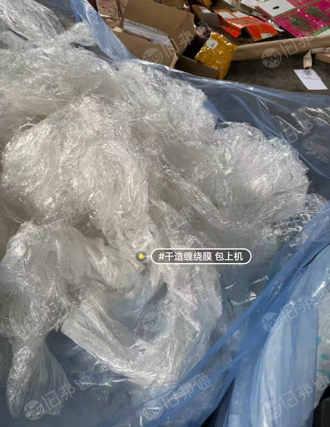 出售干造缠绕膜废料，包上机