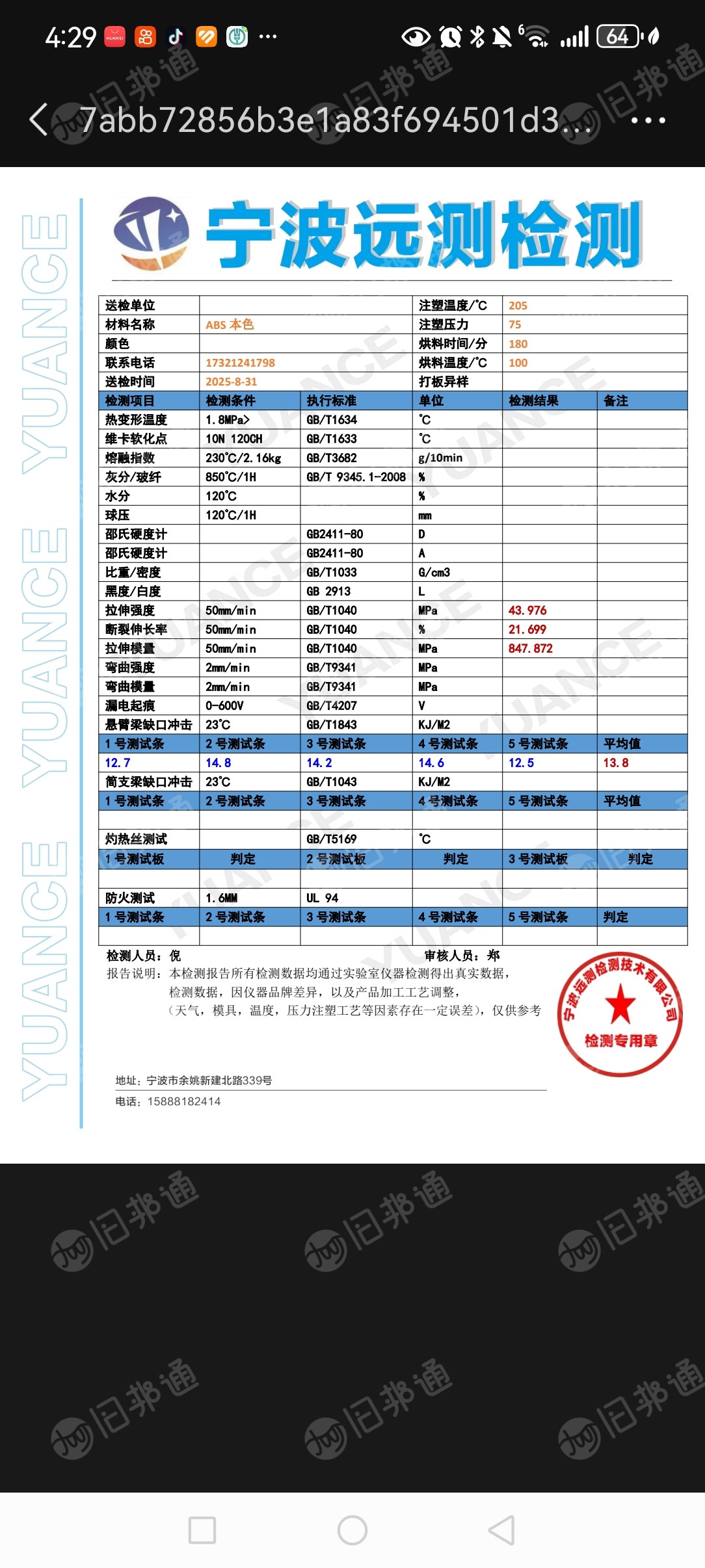 长期出售ABS光伏板一级二级颗粒