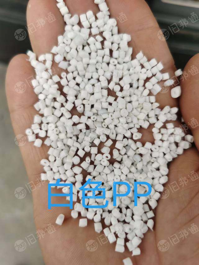 出售进口再生白PP颗粒,冲击8,溶脂6,现货50吨