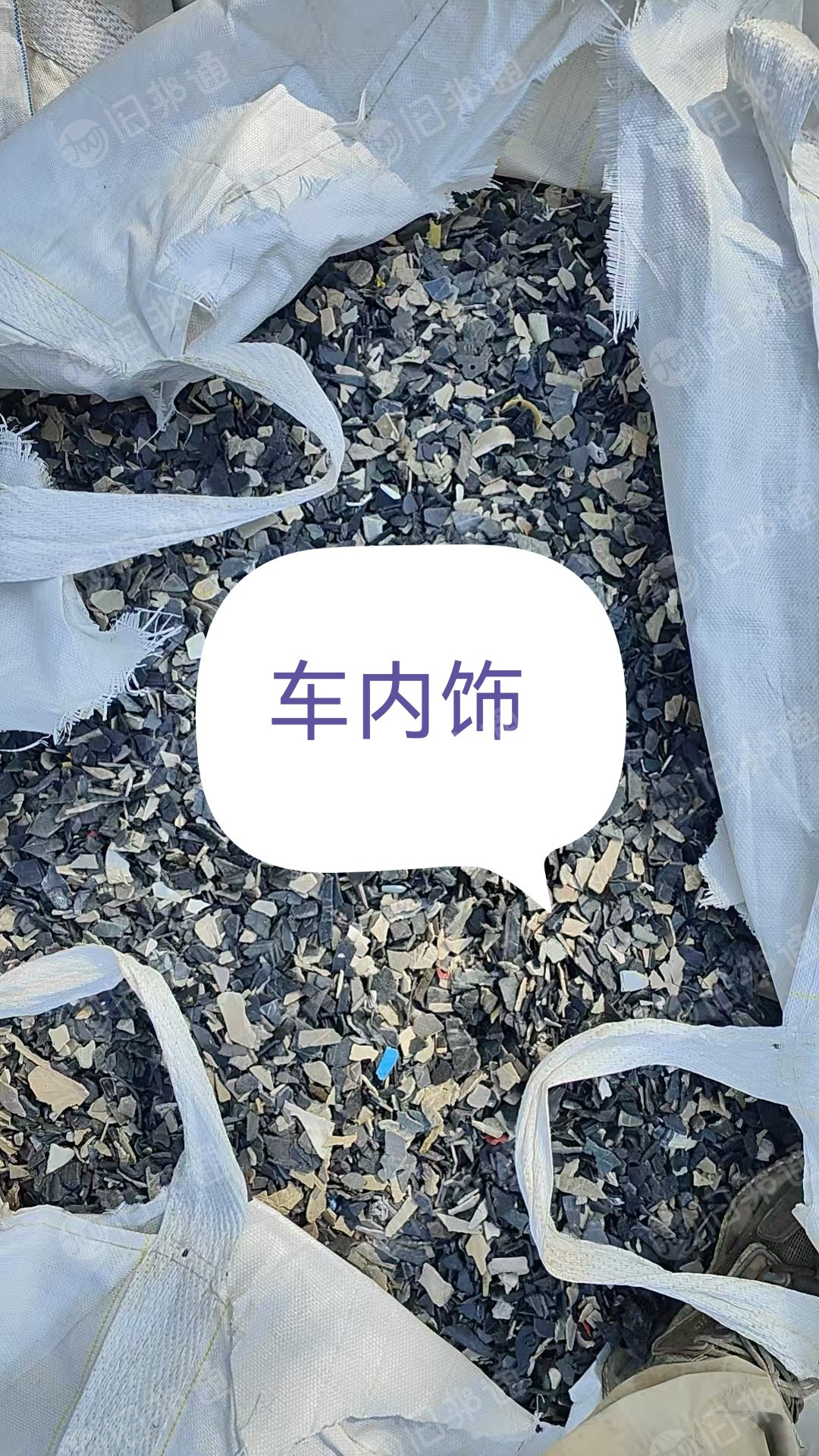 出售PP保险杠破碎料，汽车内饰破碎料，除铁，月供800吨