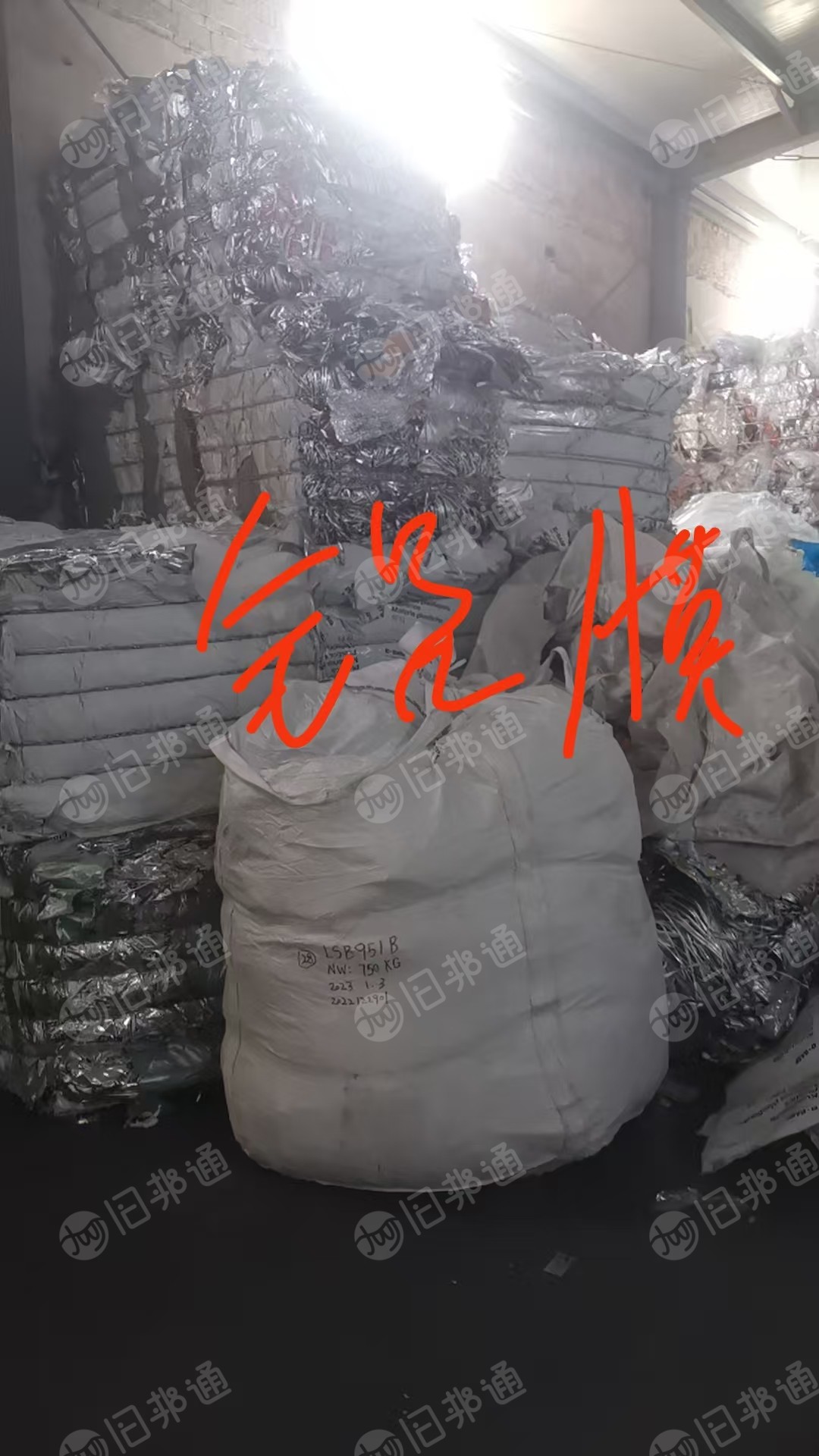 长期出售铝塑膜废料，炼油铝塑膜