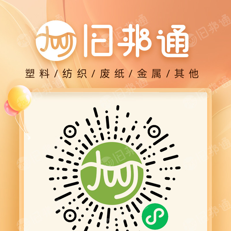 求购废旧编织袋，废旧吨包袋，水洗造粒用，月需300吨