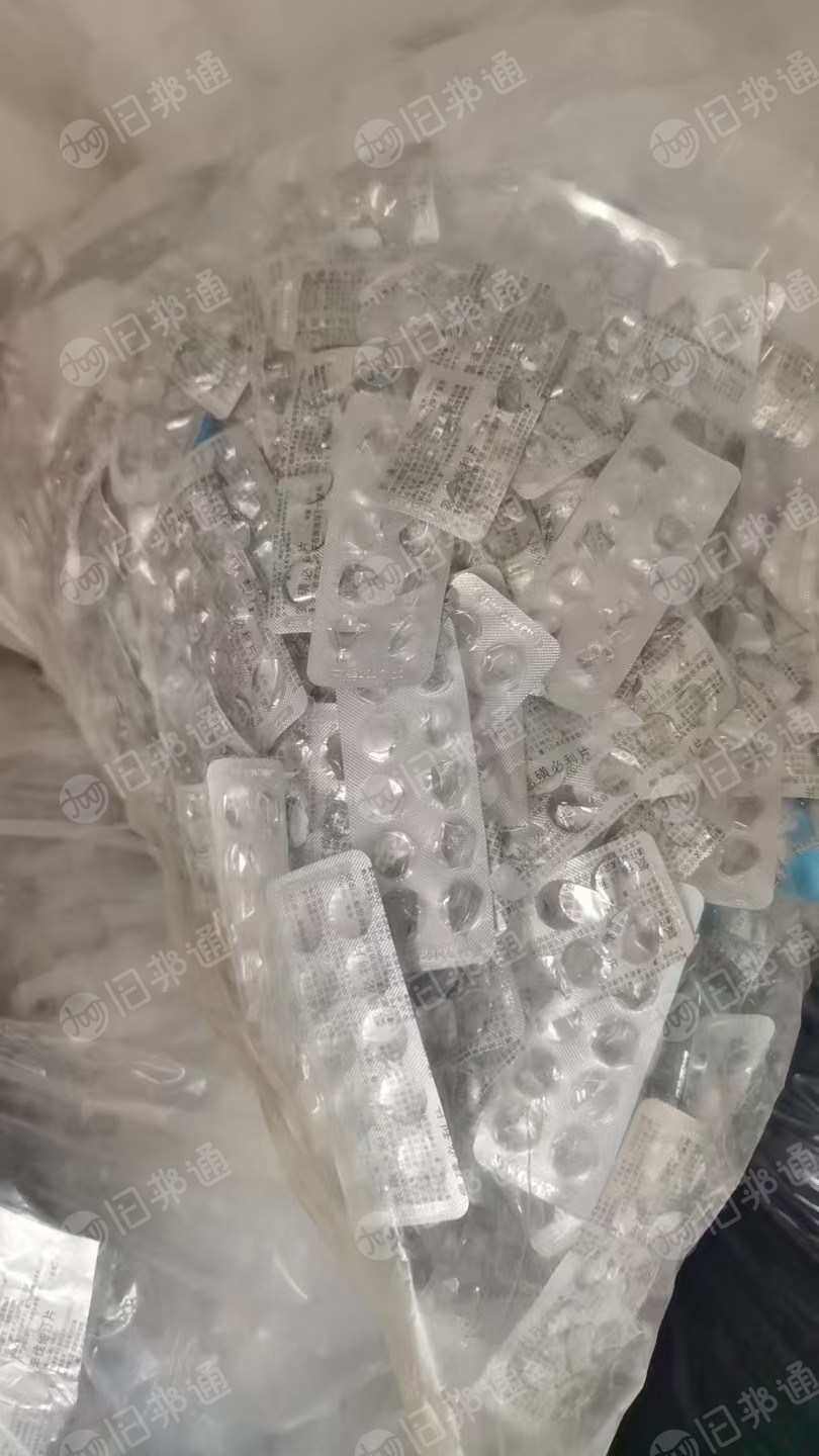 出售PVC覆铝箔废料，PVC药板废料，长期有货