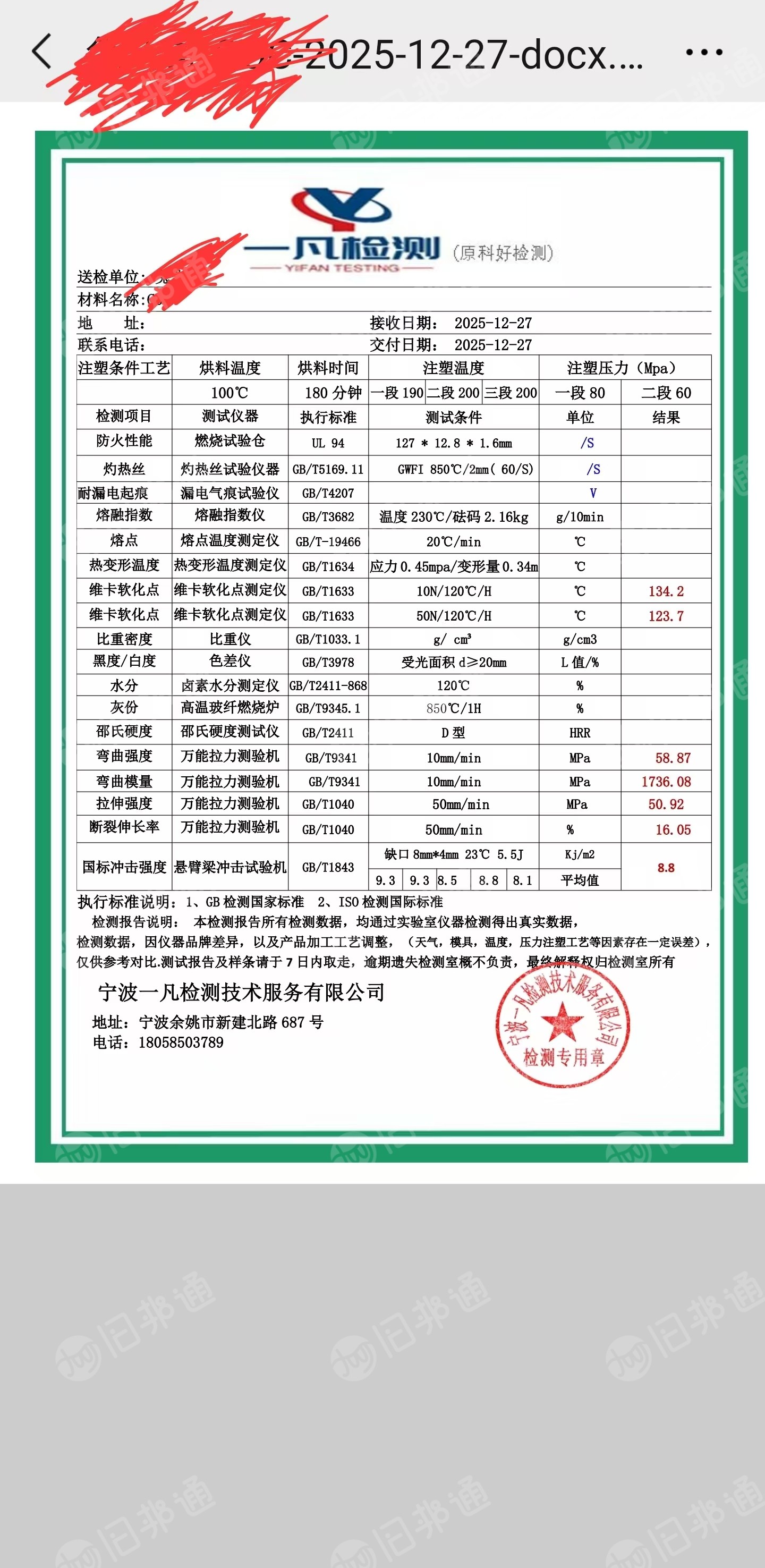 出售cop颗粒，冲击9