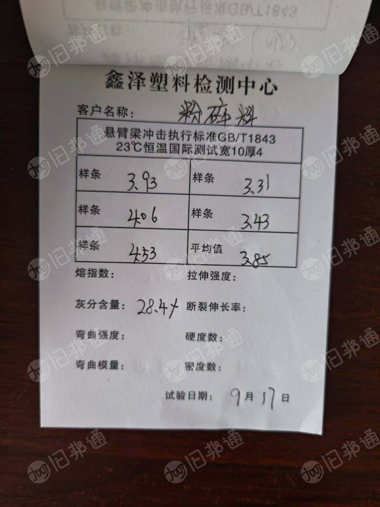 长期出售PP打包带颗粒，过30目，可做风扇底座，填充，雨水收集器，打铸件等，月供600吨