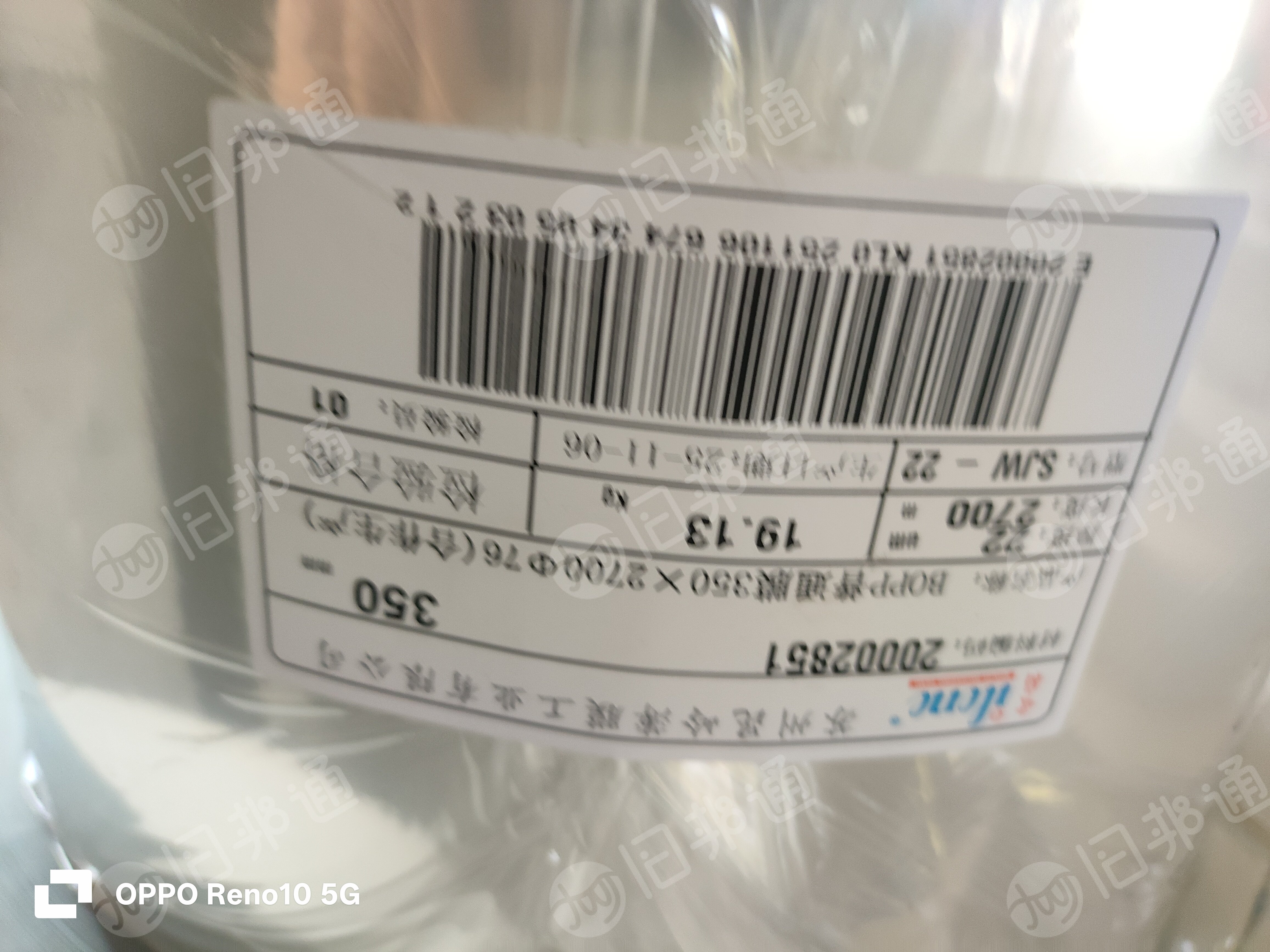 出售BOPP废烟膜，卷烟厂下来的，现货20吨