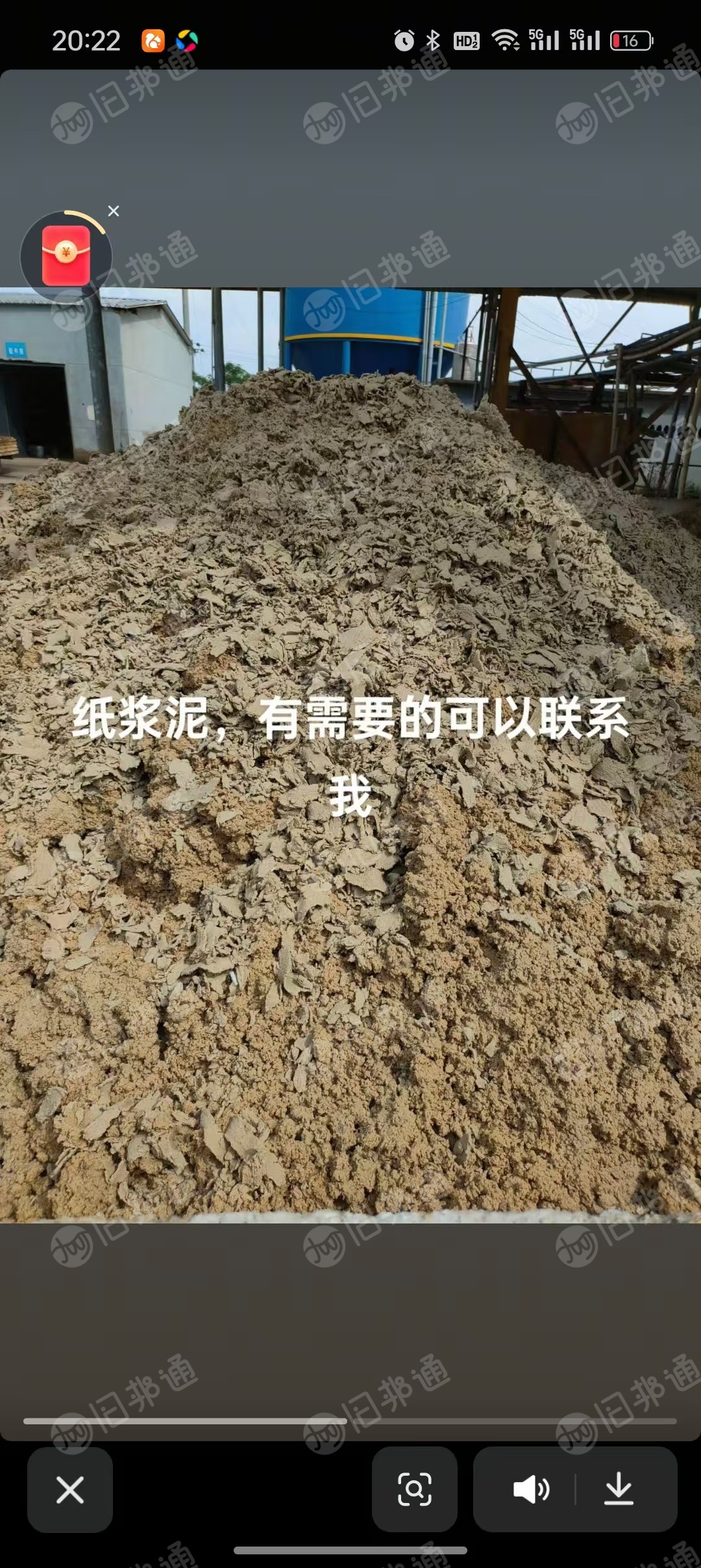长期出售黄板纸洗下来的尾浆，水分35%左右，每个月300-500吨
