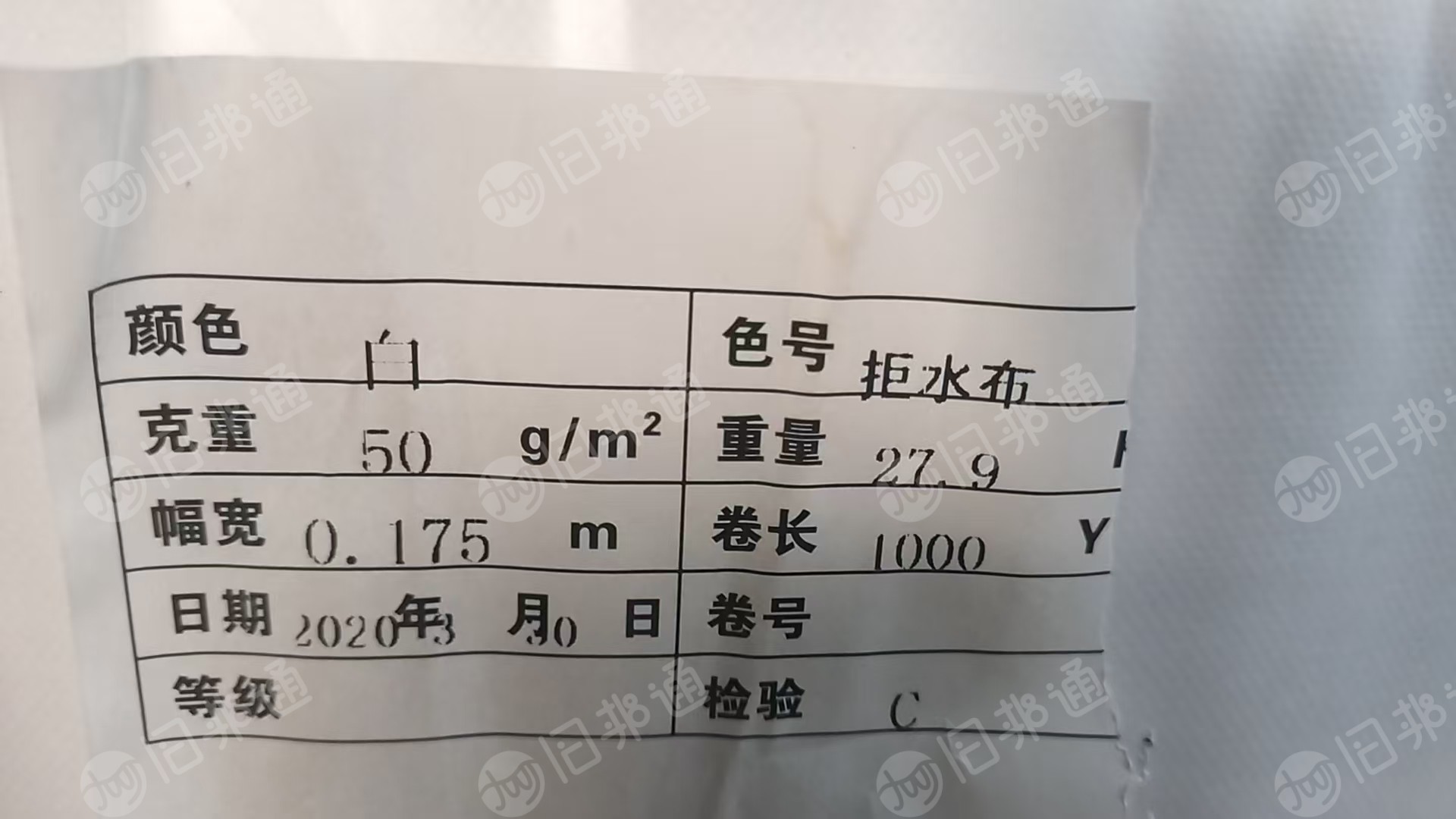 长期出售无纺布卷材，PP无纺布，熔喷布等，统货出，现货有十来吨，货在广东东莞