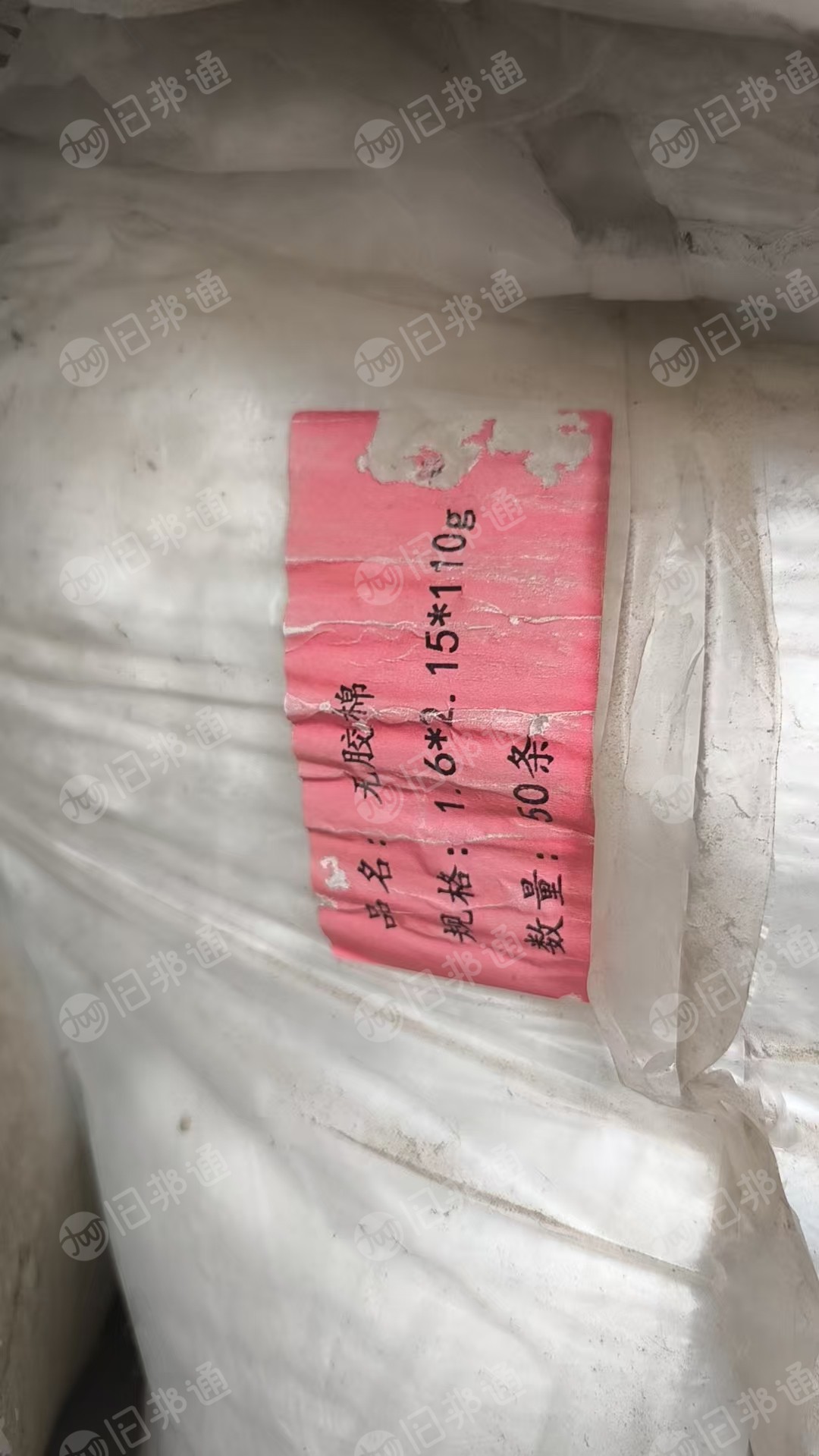 出售丝棉下脚料，无胶棉，被子棉，现货够4.2米一车，货在江苏宿迁