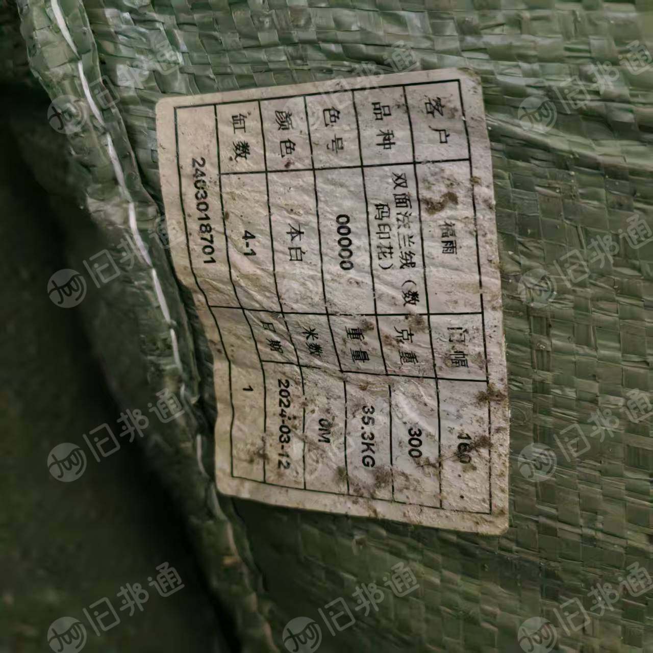 厂里不干了处理双面法兰绒，都是同一批的，门幅160克重300