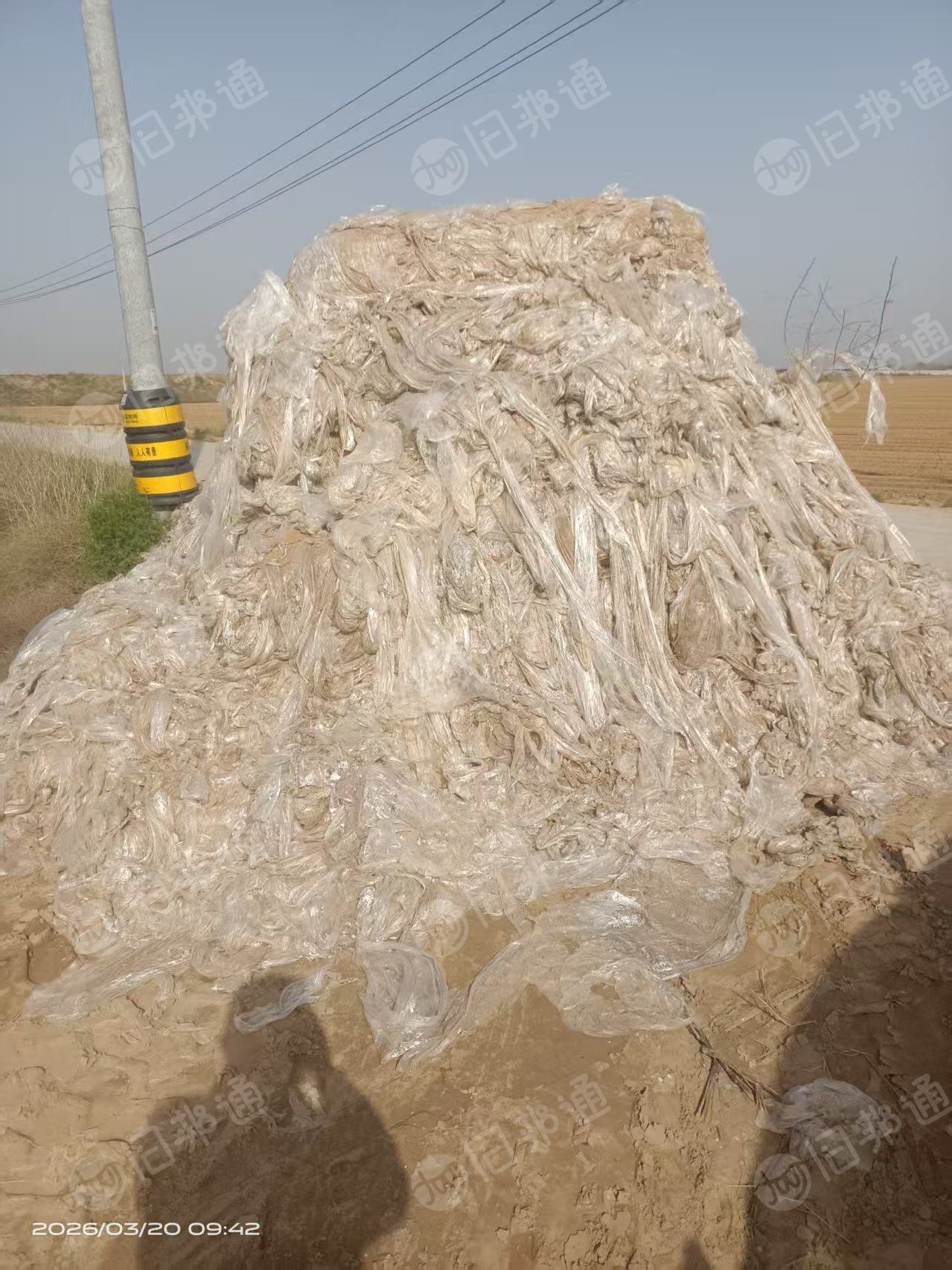 出售地膜废料，现货200多吨