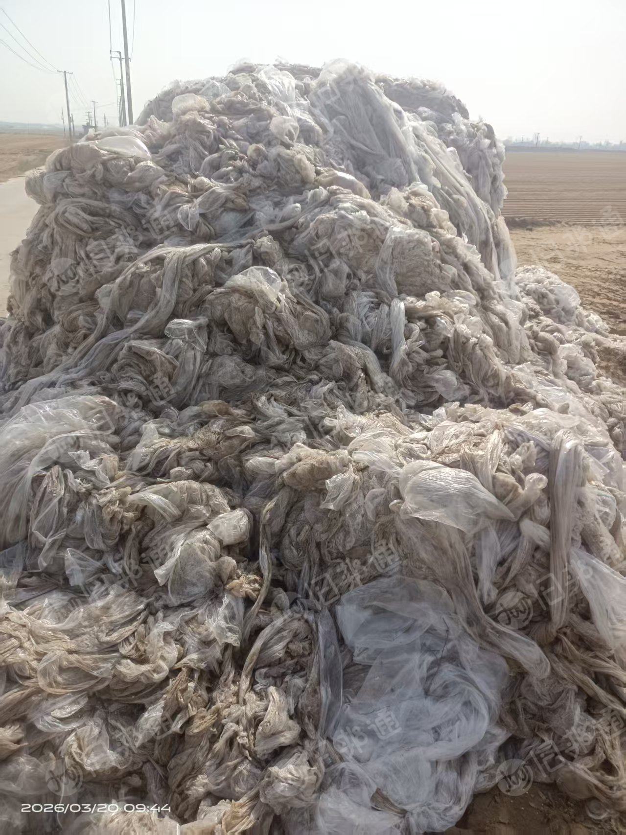 出售地膜废料，现货200多吨