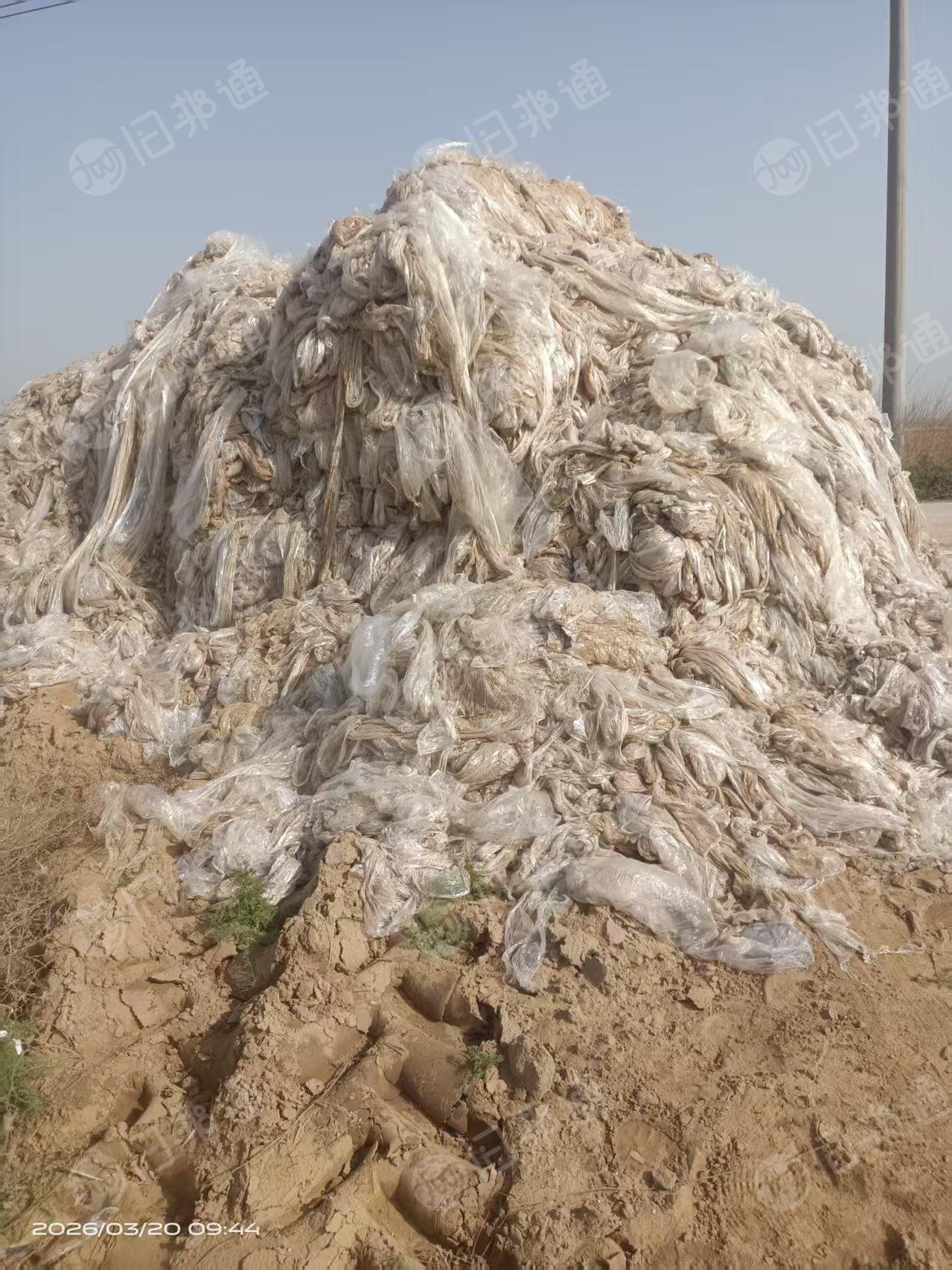 出售地膜废料，现货200多吨
