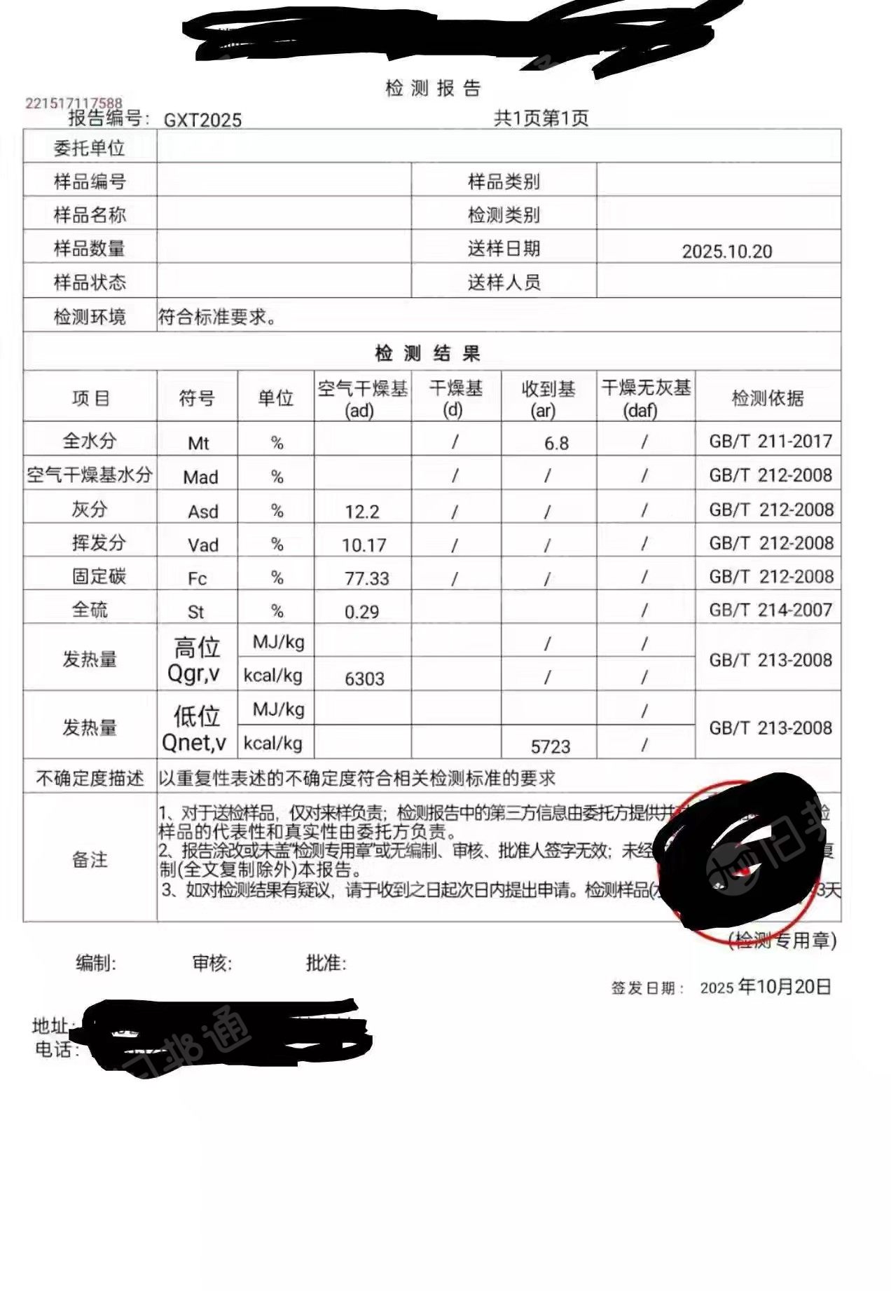 出售布袋除尘灰