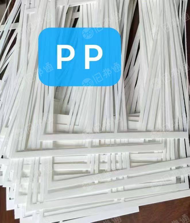 求购PP钛白料,钛白PP废料