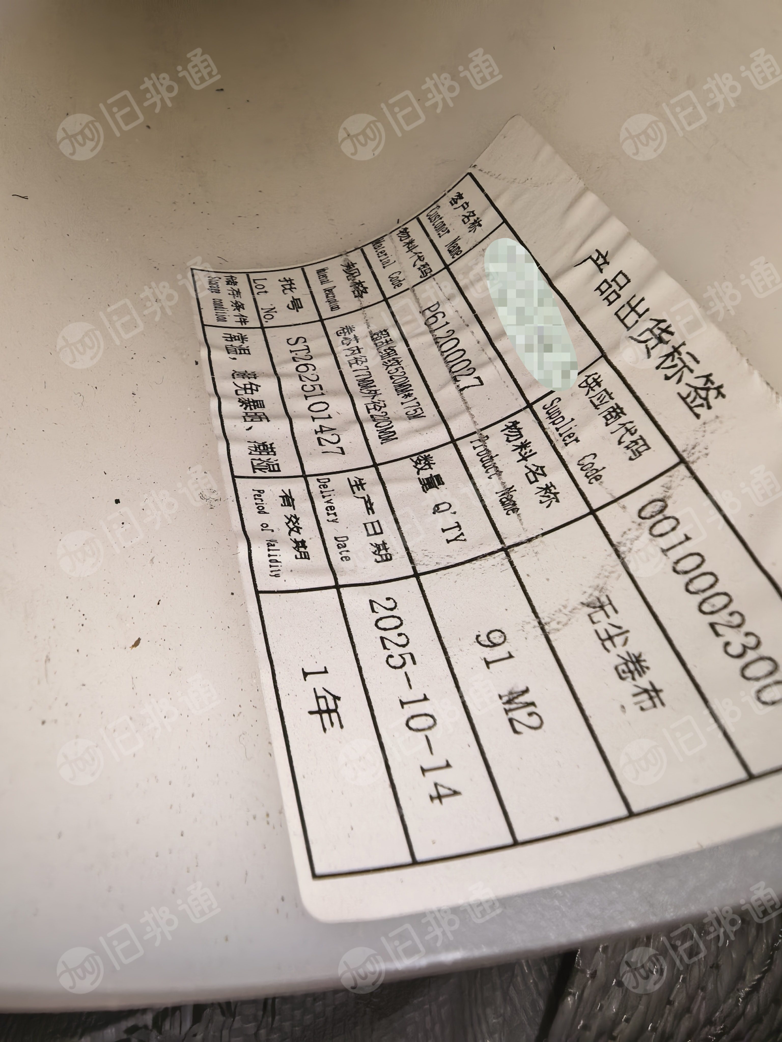 出售白色无尘卷布，无尘布，现货有9米6一车，货在湖南长沙