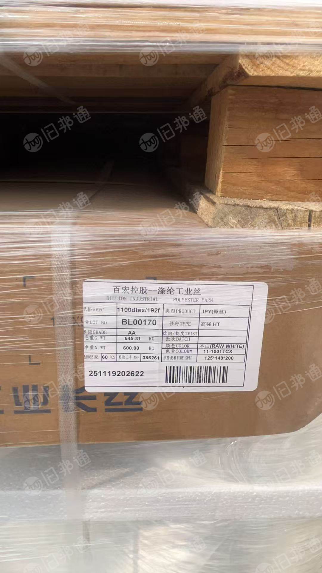 出售正品涤纶工业丝，涤纶丝，有1100D,2200D,3300D,现货有几十吨，货在山东滨州