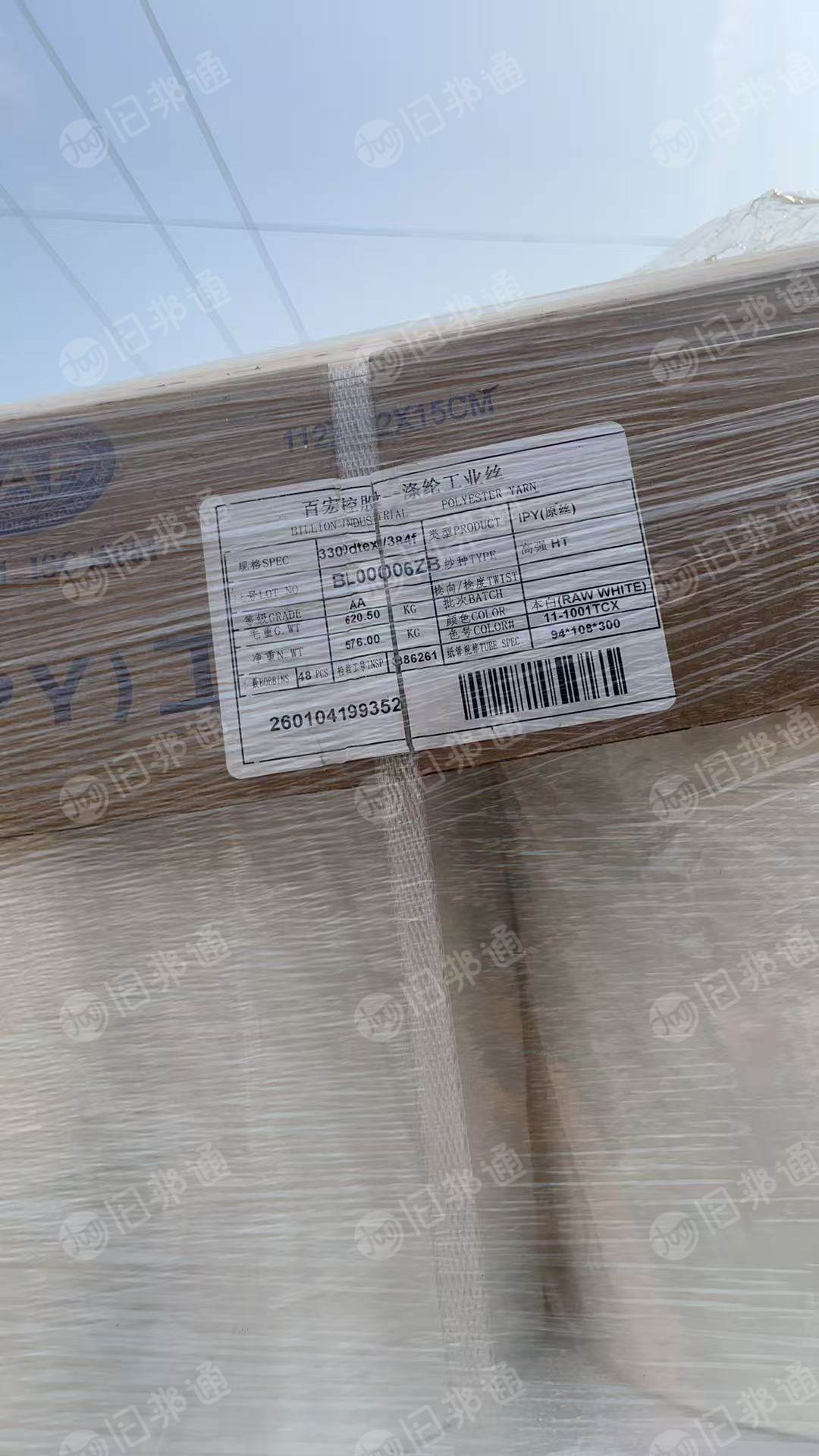 出售正品涤纶工业丝，涤纶丝，有1100D,2200D,3300D,现货有几十吨，货在山东滨州