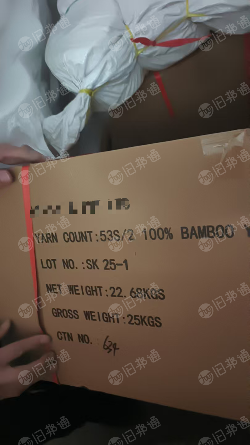 长期出售做出口厂下来的100%竹纤维库存毛纱，库存纱，毛纱，现货800公斤原装箱，货在河北荆台。