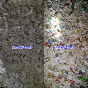 长期出售无字涂料桶破碎料和花桶破碎料