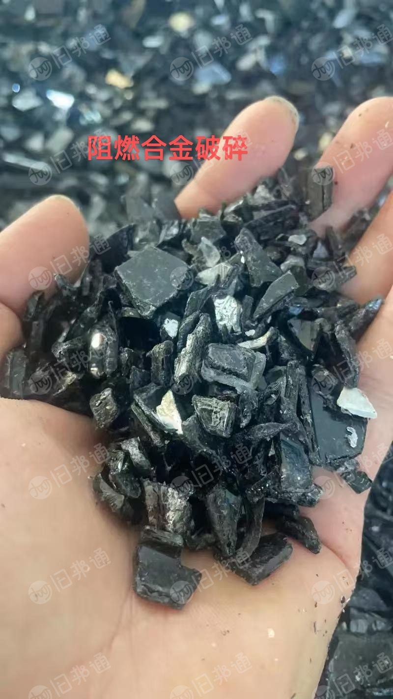 出售阻燃合金破碎料，冲击10-15，现货几百吨