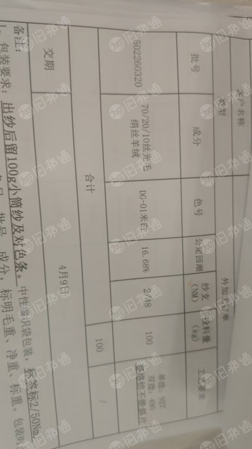 长期出售混纺下来的羊毛落地毛，硬回丝，盖板花，羊毛料，现货20吨