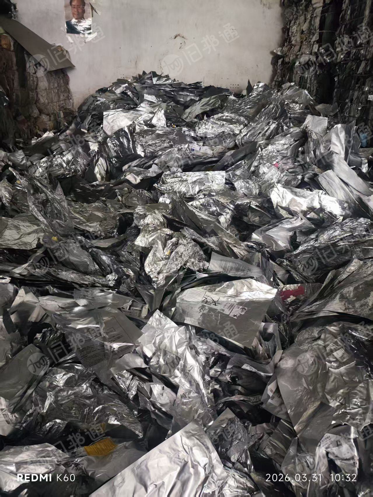 出售铝塑膜，复合厂边角料和电子厂的报废包装袋压包的，含铝13左右，月供200吨