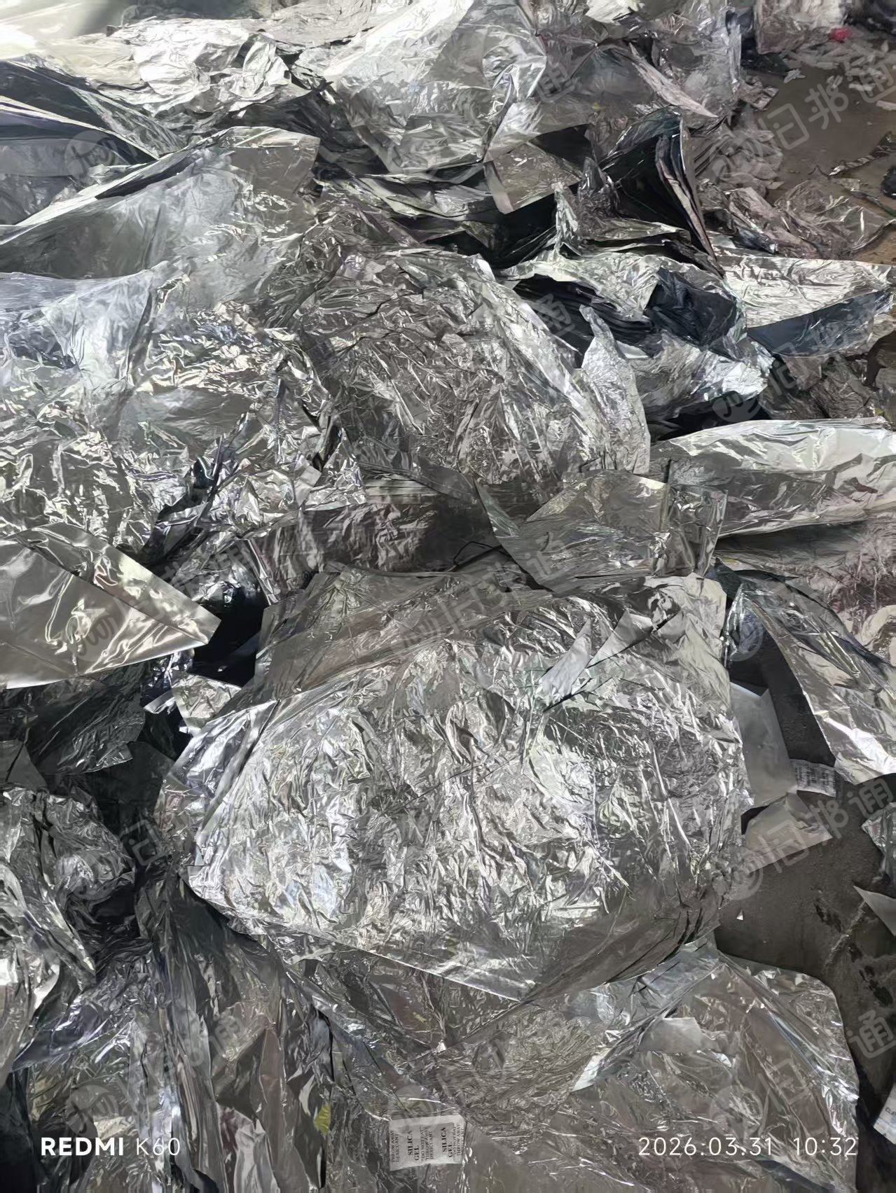 出售铝塑膜，复合厂边角料和电子厂的报废包装袋压包的，含铝13左右，月供200吨