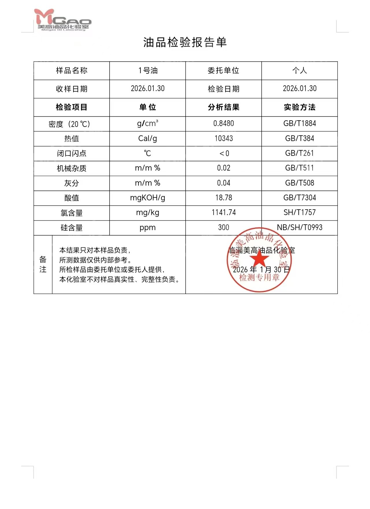 出售塑料油，热值10343