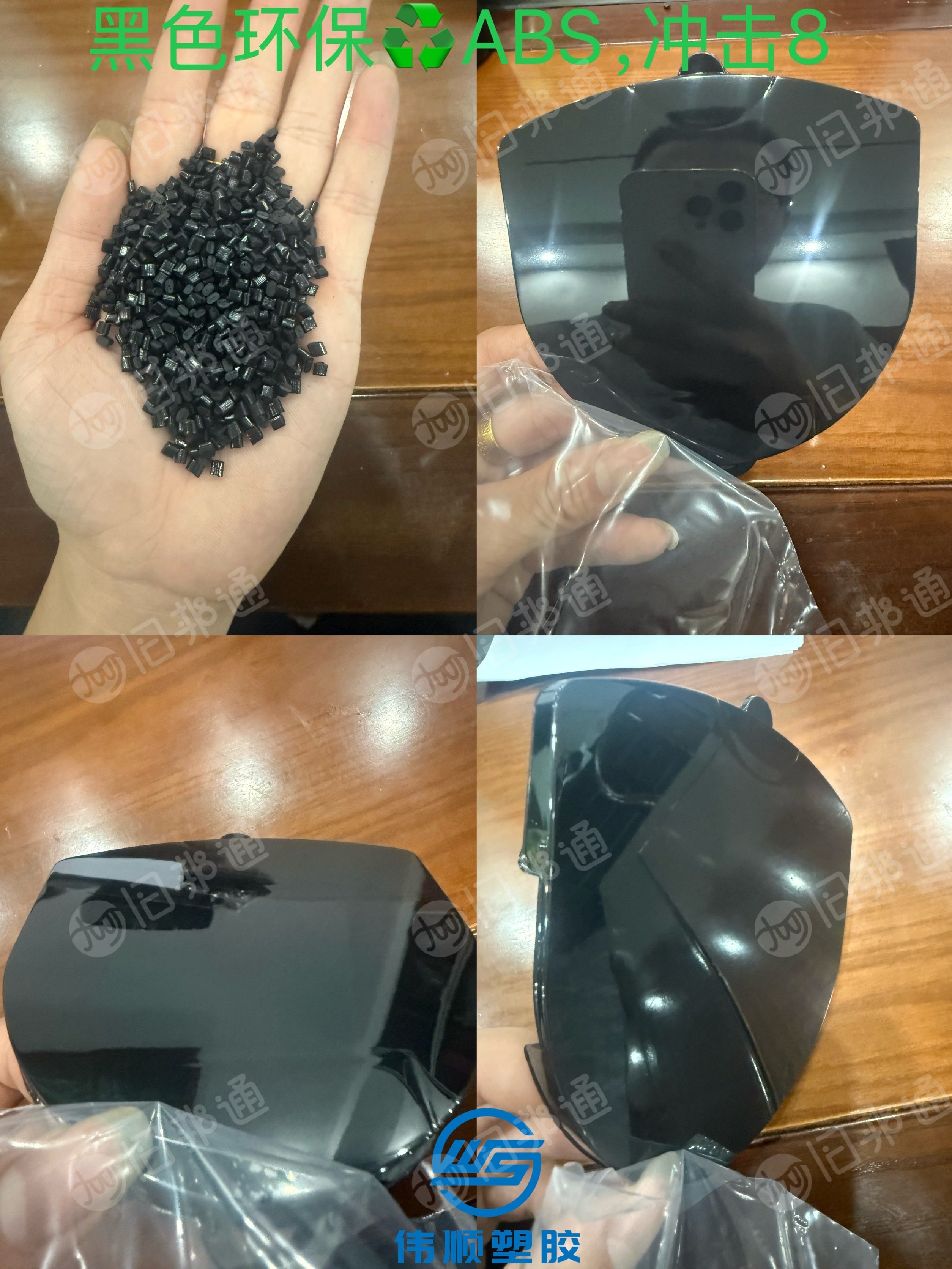 出售黑色ABS颗粒，环保颗粒，冲击8-12