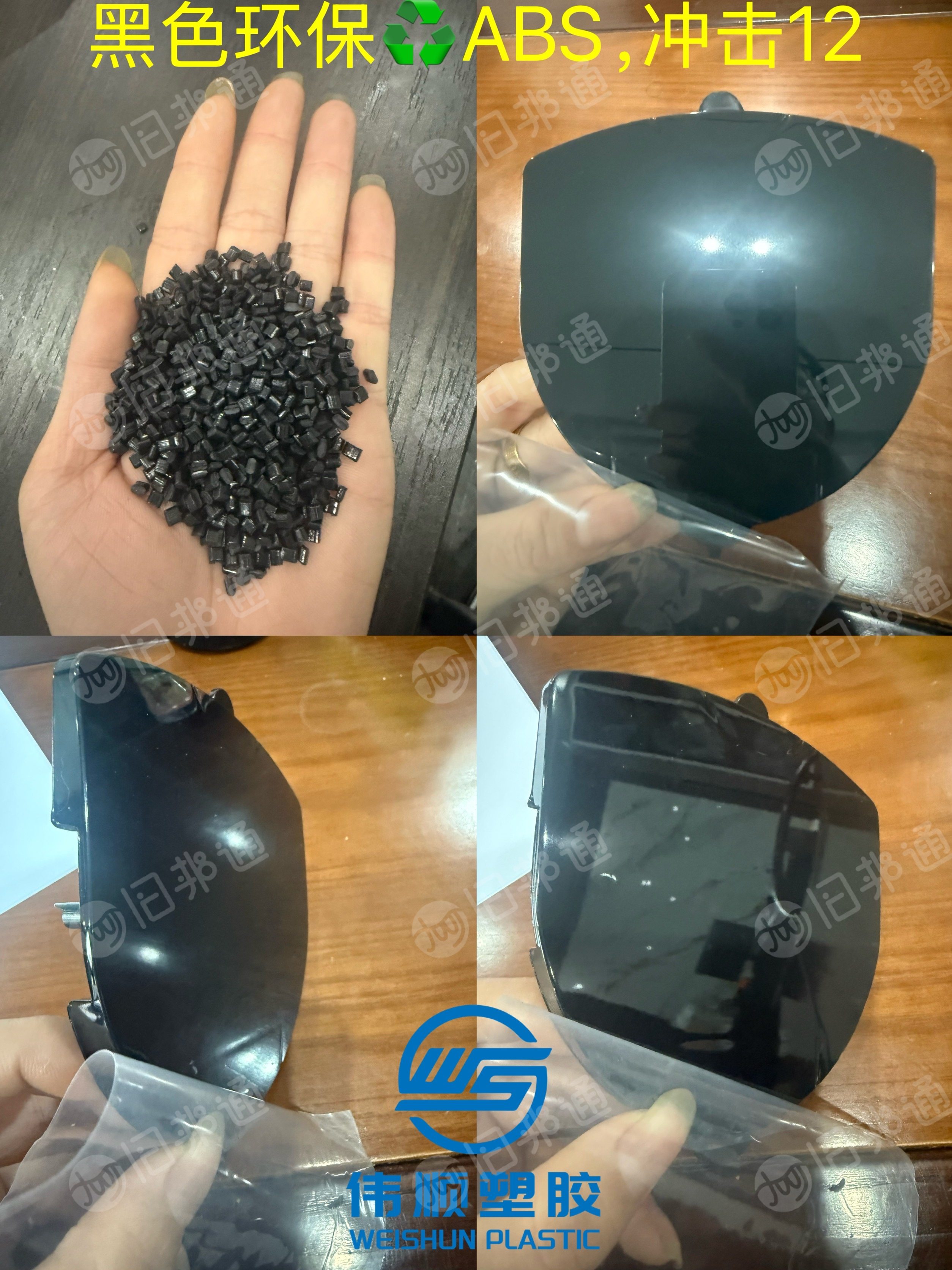 出售黑色ABS颗粒，环保颗粒，冲击8-12