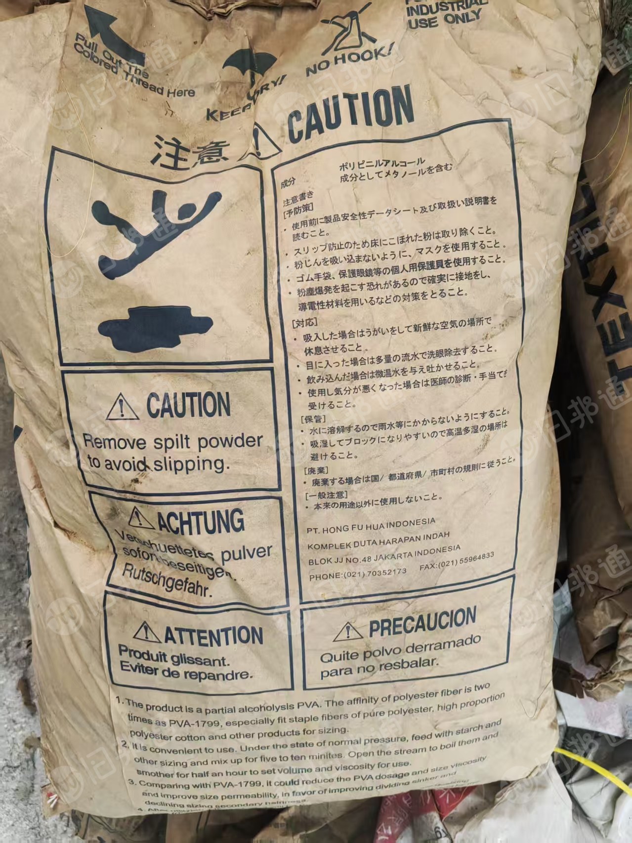 库存处理PVA原料，因改版处理，5吨多