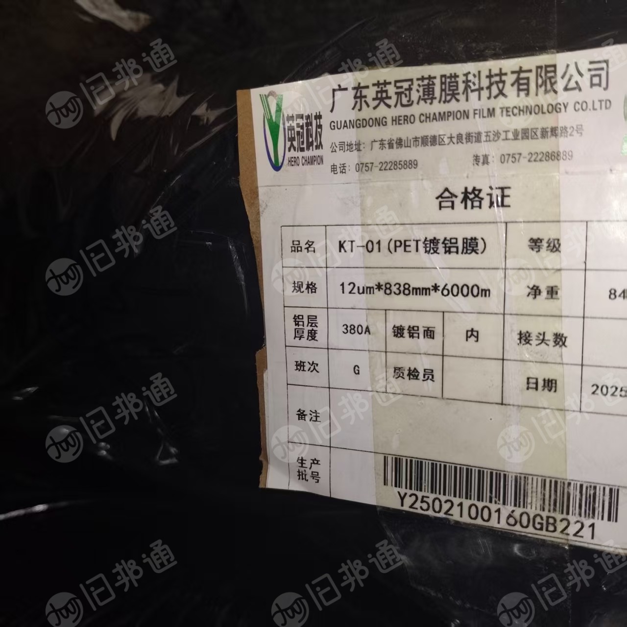 出售pet镀铝膜，卷膜跟压包的都有，长期供应