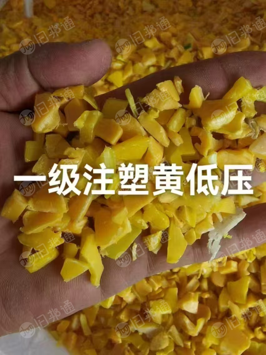 出售红黄共聚破碎料，红低压破碎料，黄低压破碎料，现货一挂车