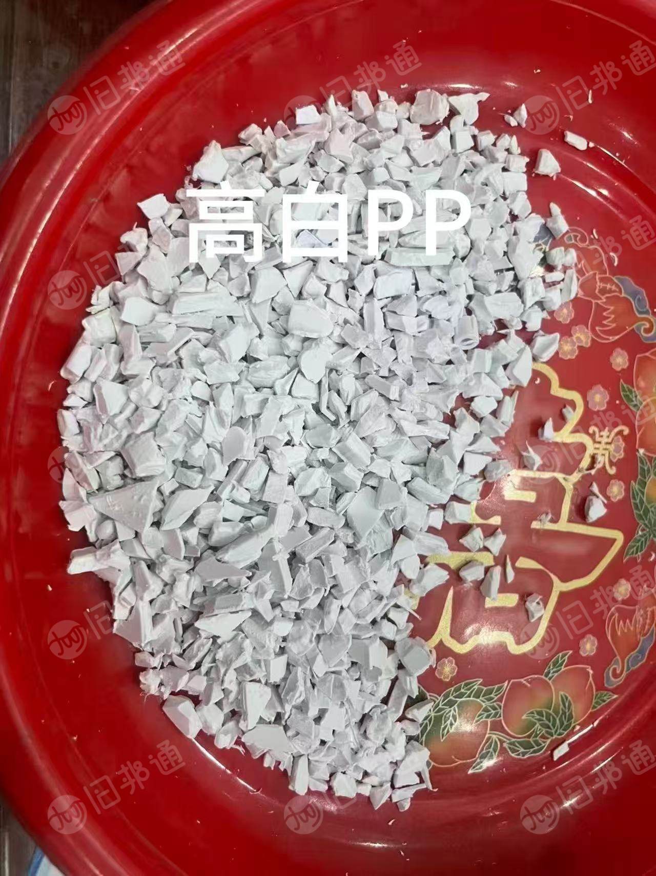 出售白色PP水口料，一个厂新的马桶盖破碎的，阻燃的几十吨，不阻燃的一百多吨