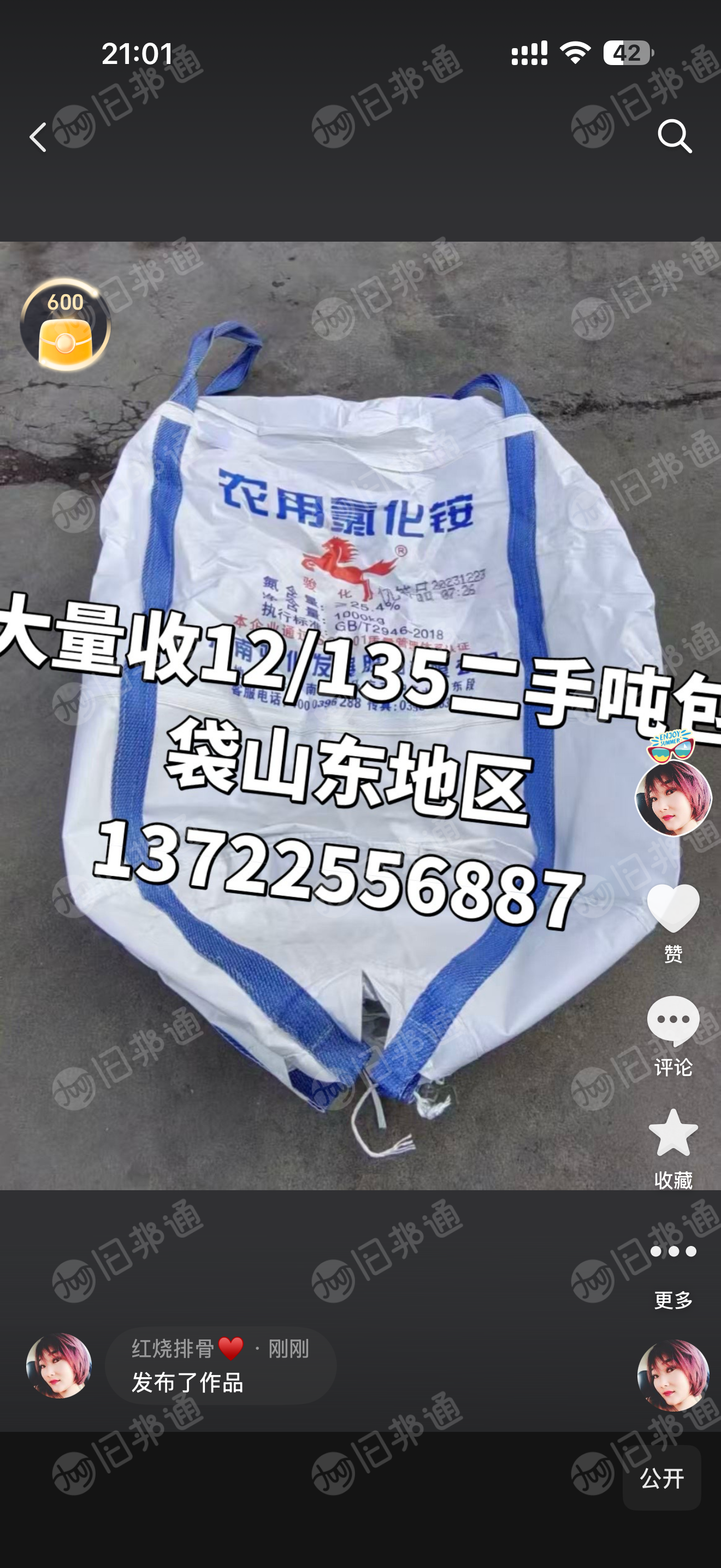 收购二手吨包袋